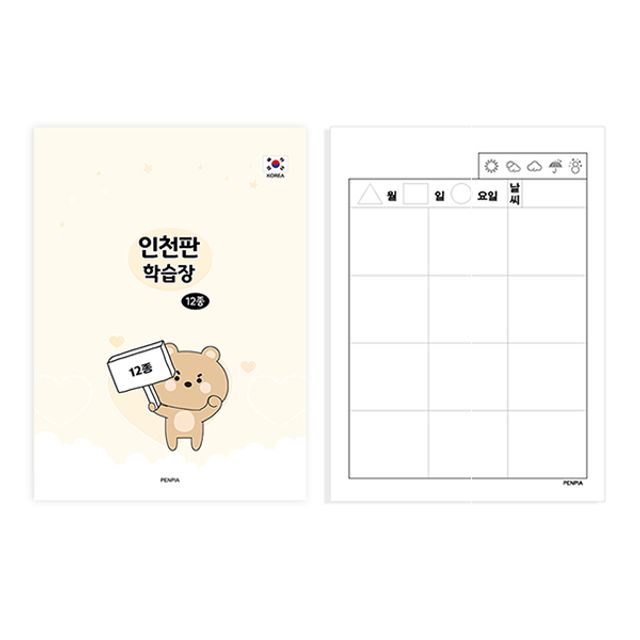 펜피아 학습장 초등노트 인천판 12종 노트 (10권)
