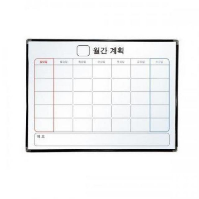 스케줄보드 일반 한글 ACB-45-41B A4