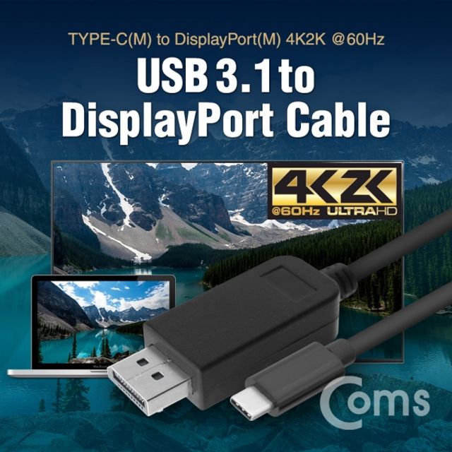 Coms USB 3.1 컨버터 케이블M M 1.5M Type C to DP 1