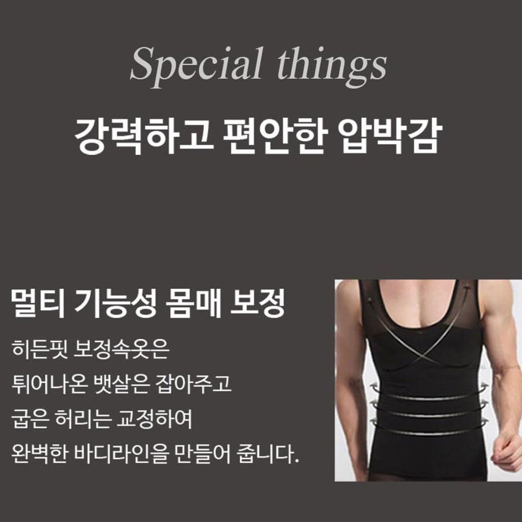 보정 er 바디쉐이퍼 뽕브라 남자 데일리 보정