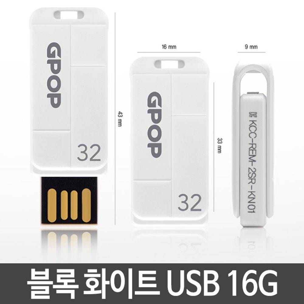 아이티알,LZ USB 유에스비 USB메모리 16GB USB가격 화이트