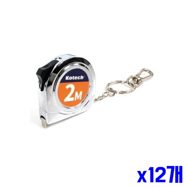 인테리어줄자 줄자 휴대용 2M 키고리 x12개 공구줄자
