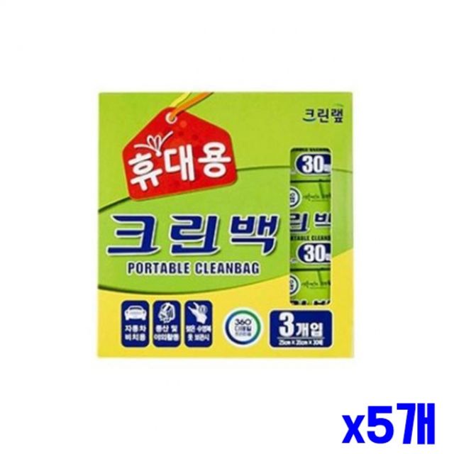 휴대용 비닐백 30매 25x35cm 3p x5개 비닐위생백