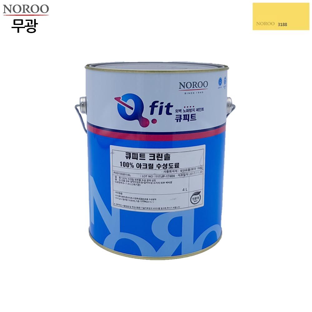 큐피트 크린솔 외부용 수성 무광 4L 노랑3188