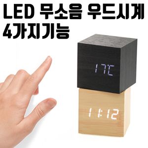 아이티알,LZ 지성 무소음시계 LED시계 무드등시계 6cm 탁상 원목