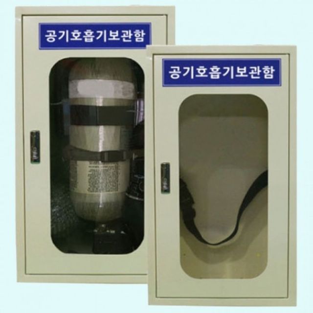 마스크 보관함 송기 호흡기 공기호흡기