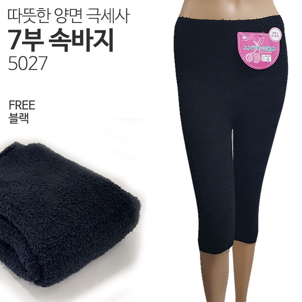 다크그레이 학교 극세사 양면 고무줄 따뜻한 부