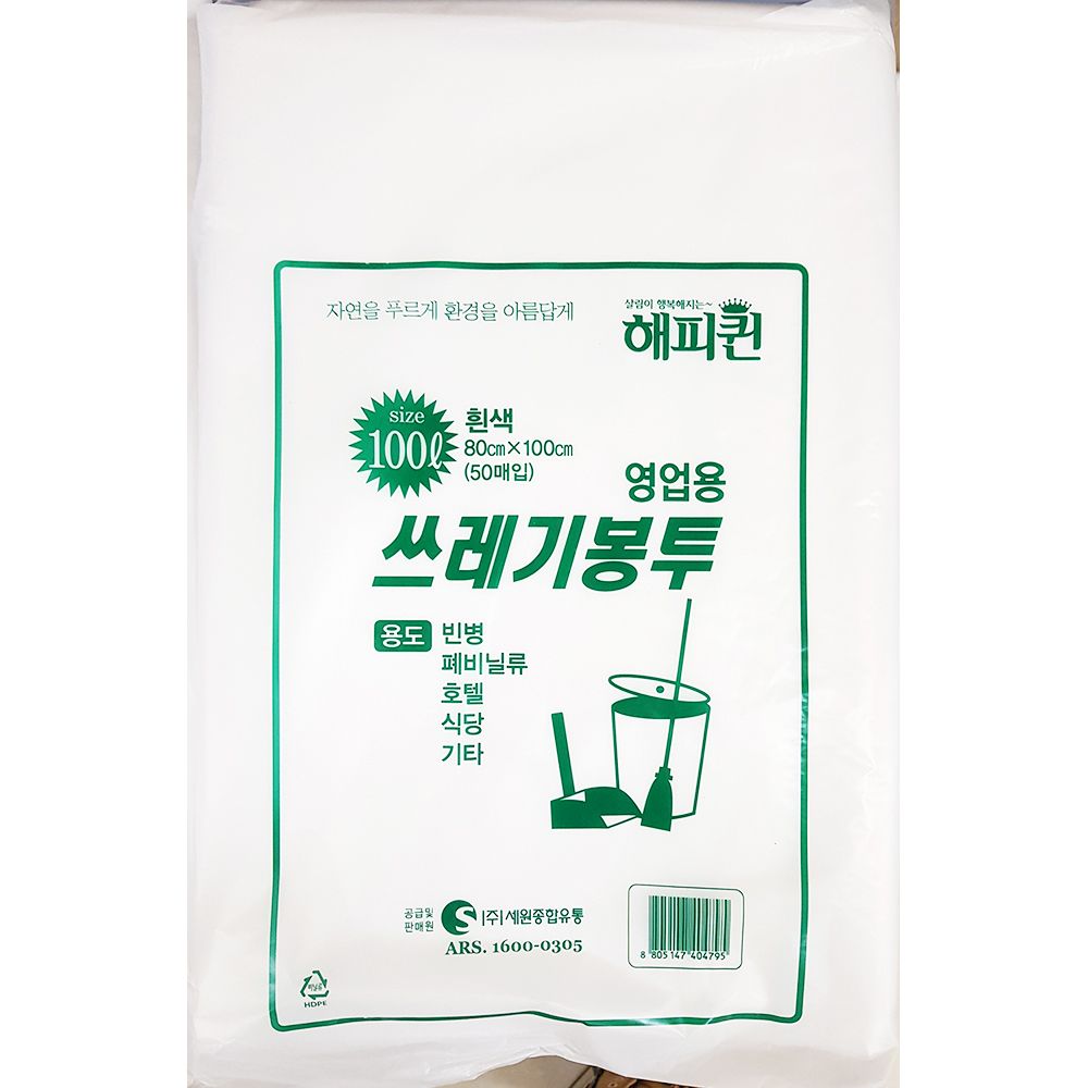 쓰레기봉투 해피퀸 대 100L 흰색 x5개 식당 식당용