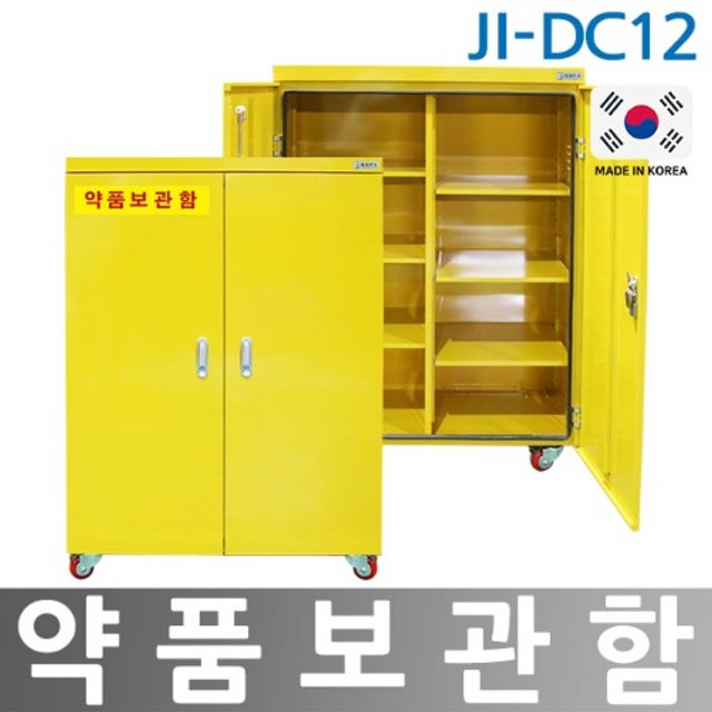 JI-DC12 보관함/의 시 화학 농약