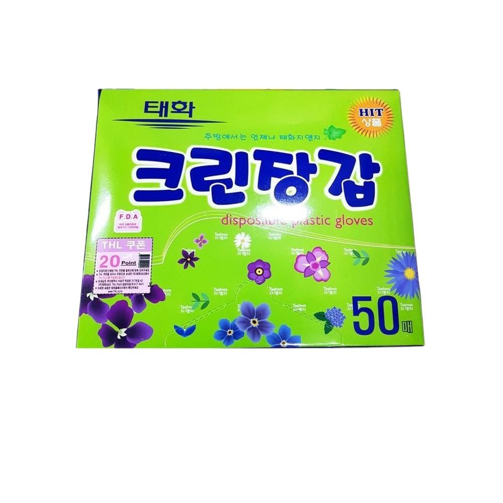 위생장갑 태화 크린장갑 50매 x50개 - 식자재 용품