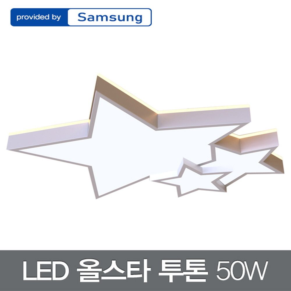 LED 올스타 투톤 방등 50W 삼성칩