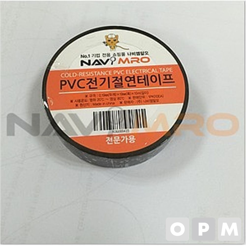 전기절연테이프/1BOX(100EA)/흑색/길이10m/폭19mm