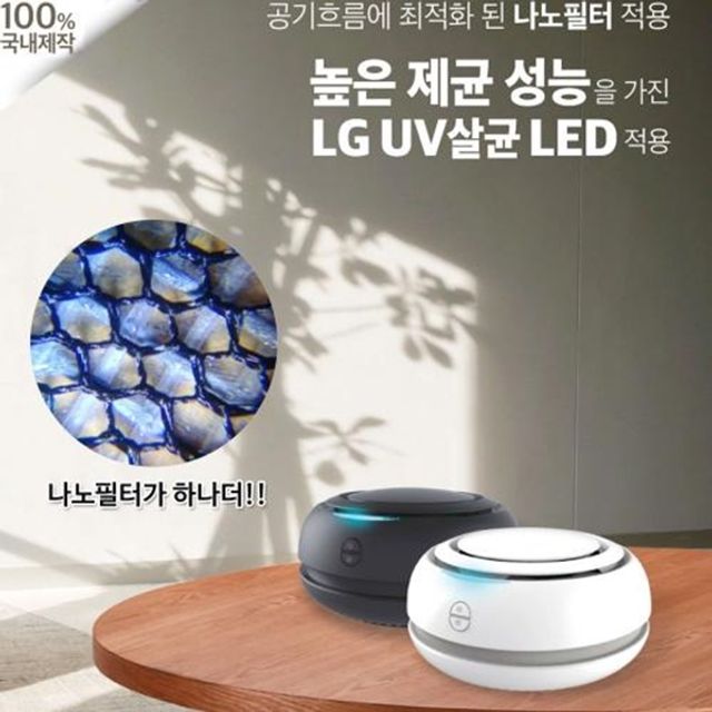 나노필터 LED USB공기청정기