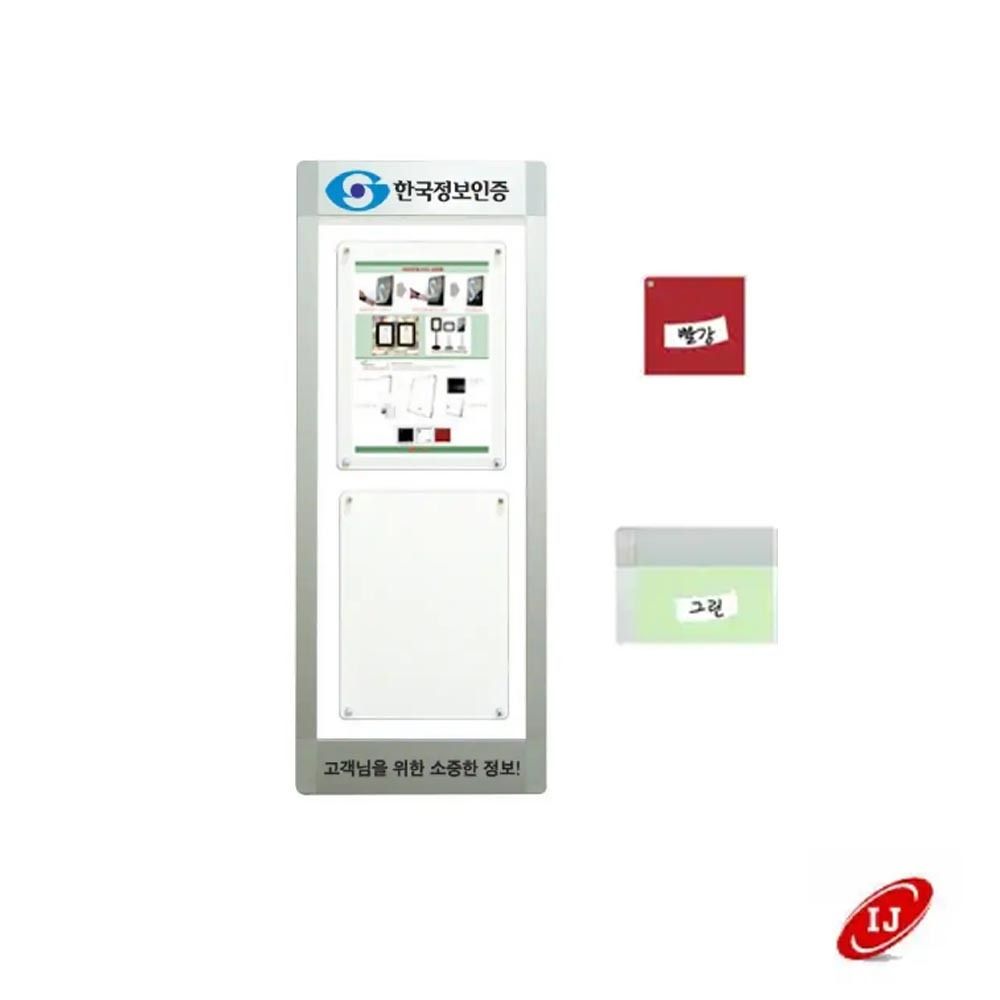 WA 다보자석 세로 로고 게시판 WA-D-V2 빨강/그린