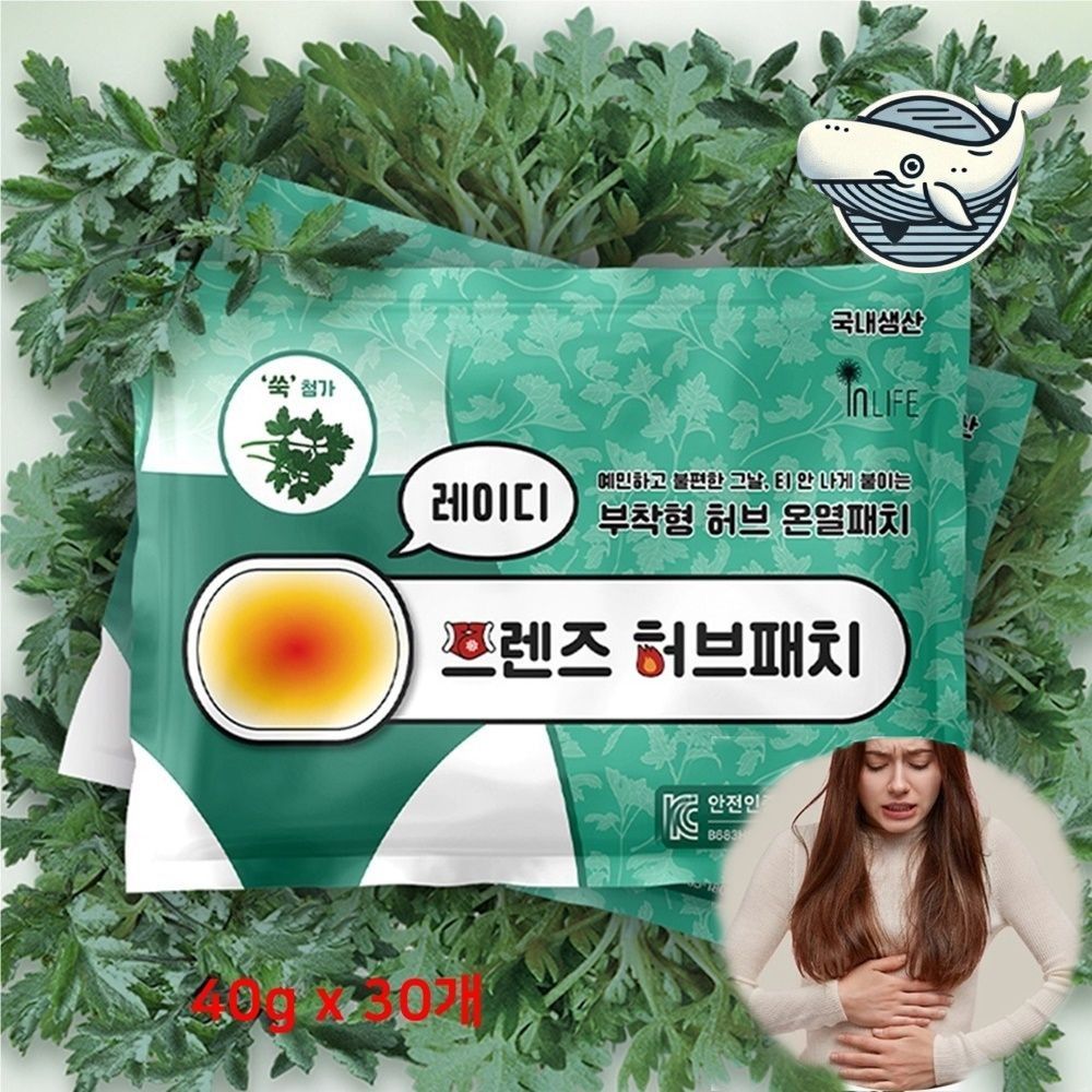 온열 패치형 복부 핫팩 30개 부착형 허브