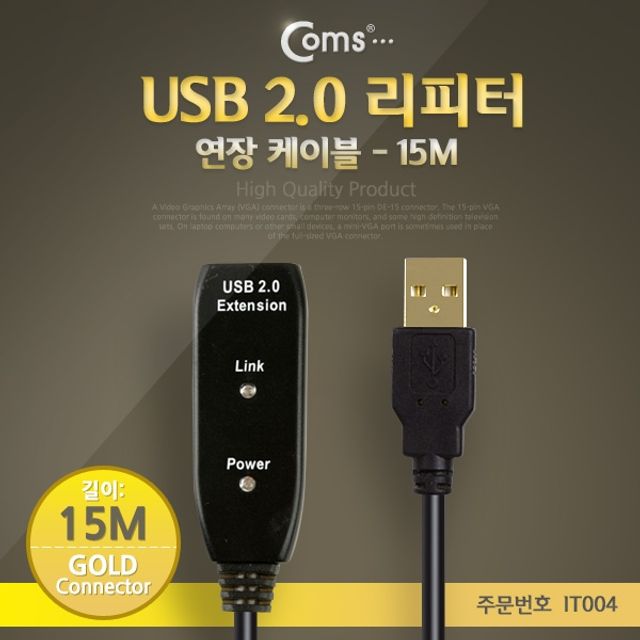 Coms USB 2.0 리피터 연장케이블 15m