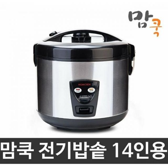 맘쿡 14인용 전기밥솥 DMC-220B 보온 원터치 대용량