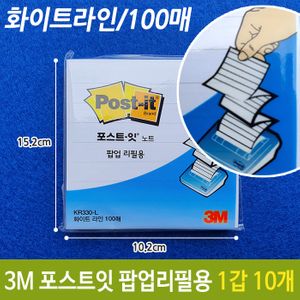 아이티알,LZ 3M 포스트잇 팝업 리필 KR330-L 화이트 라인 100매
