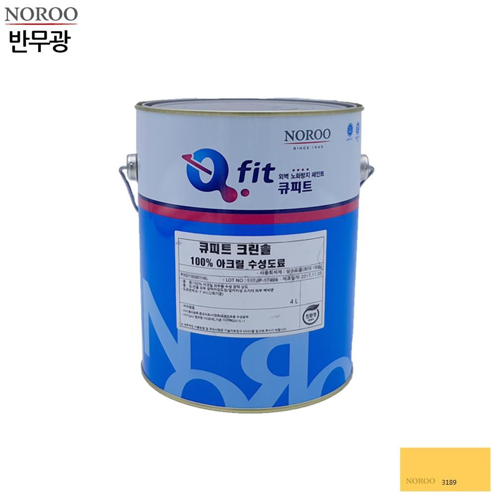 큐피트 크린솔 외부용 수성 반무광 4L 노랑3189