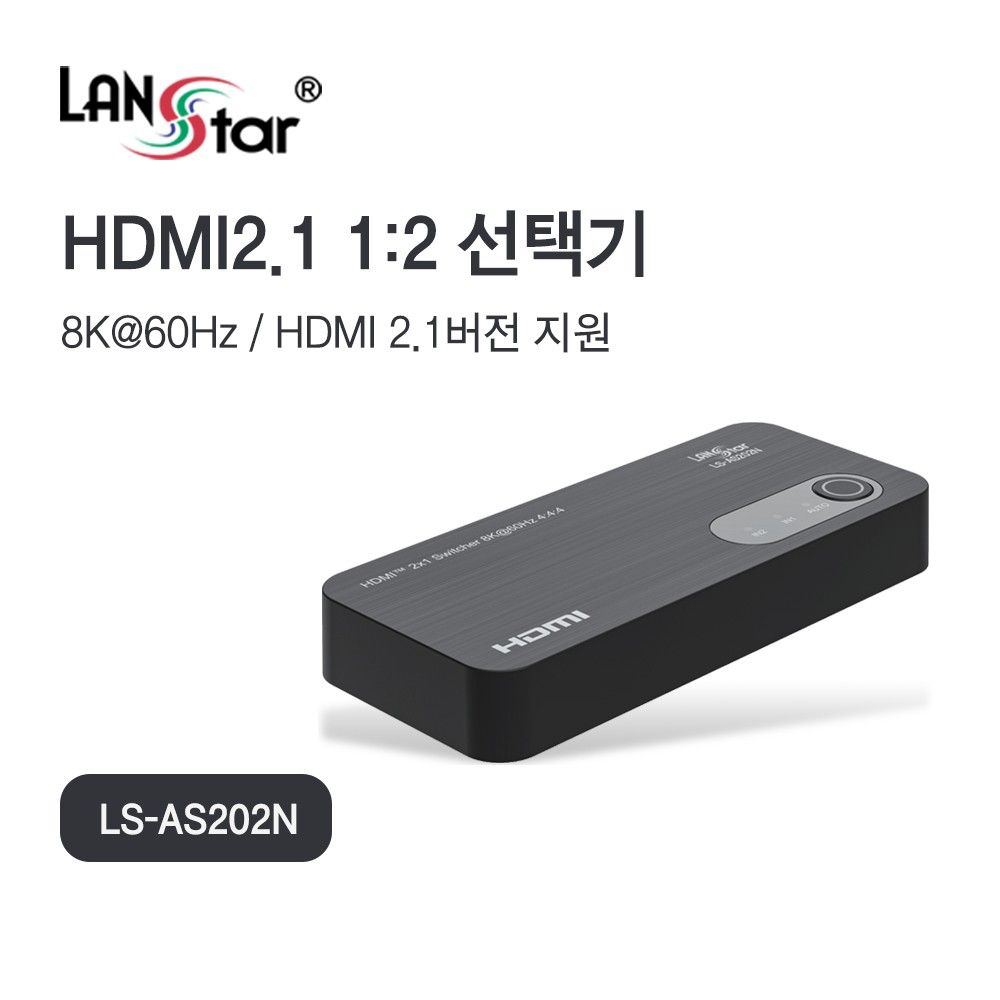 HDMI 2.1버전 21 선택기