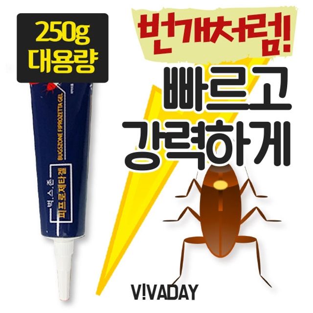 VA 벅스존 피프로제타겔 250g - 바퀴벌레약