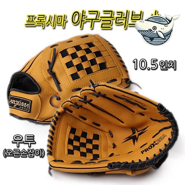 야구글러브 오른손잡이 스타일리시 어린이용