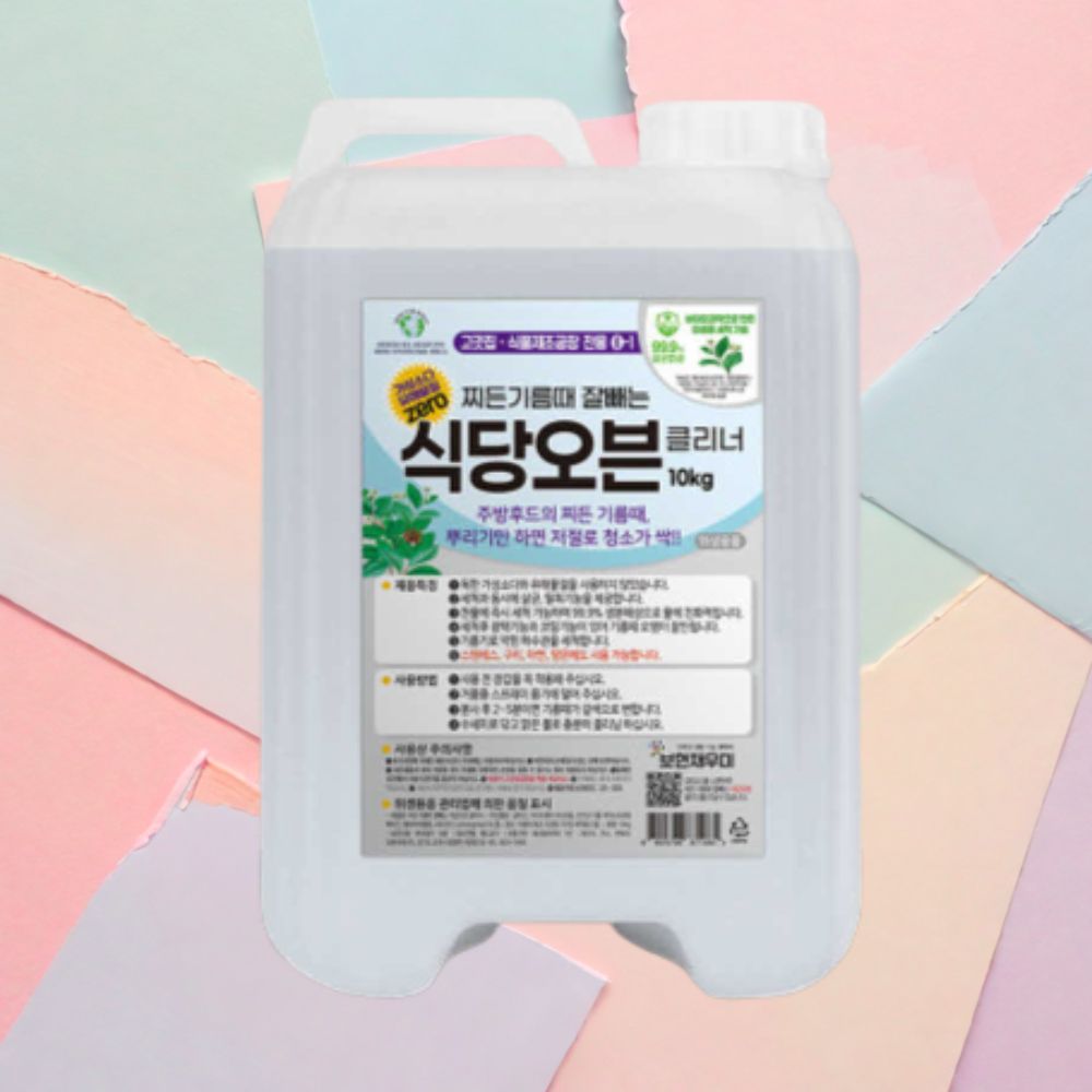 보현채우미 식당오븐 클리너 첫세트 10kg 주방세제