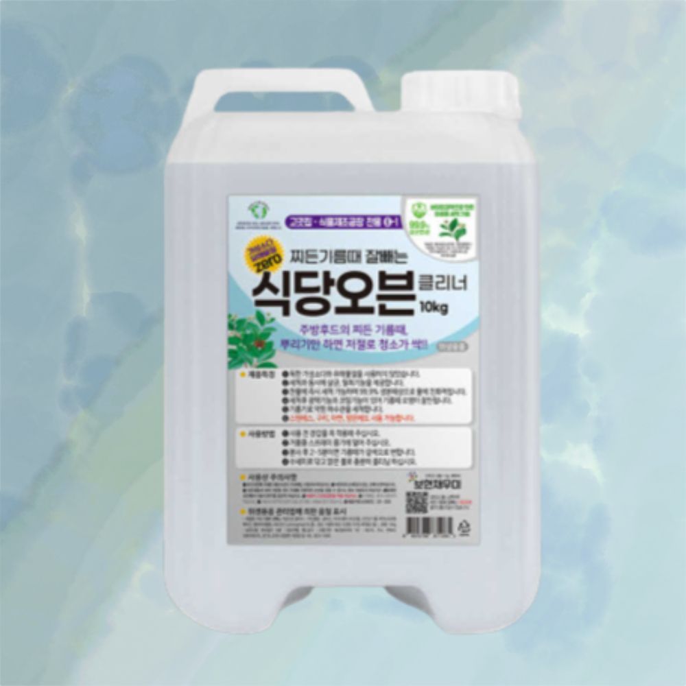 보현채우미 식당오븐 클리너 첫세트 10kg 메소드
