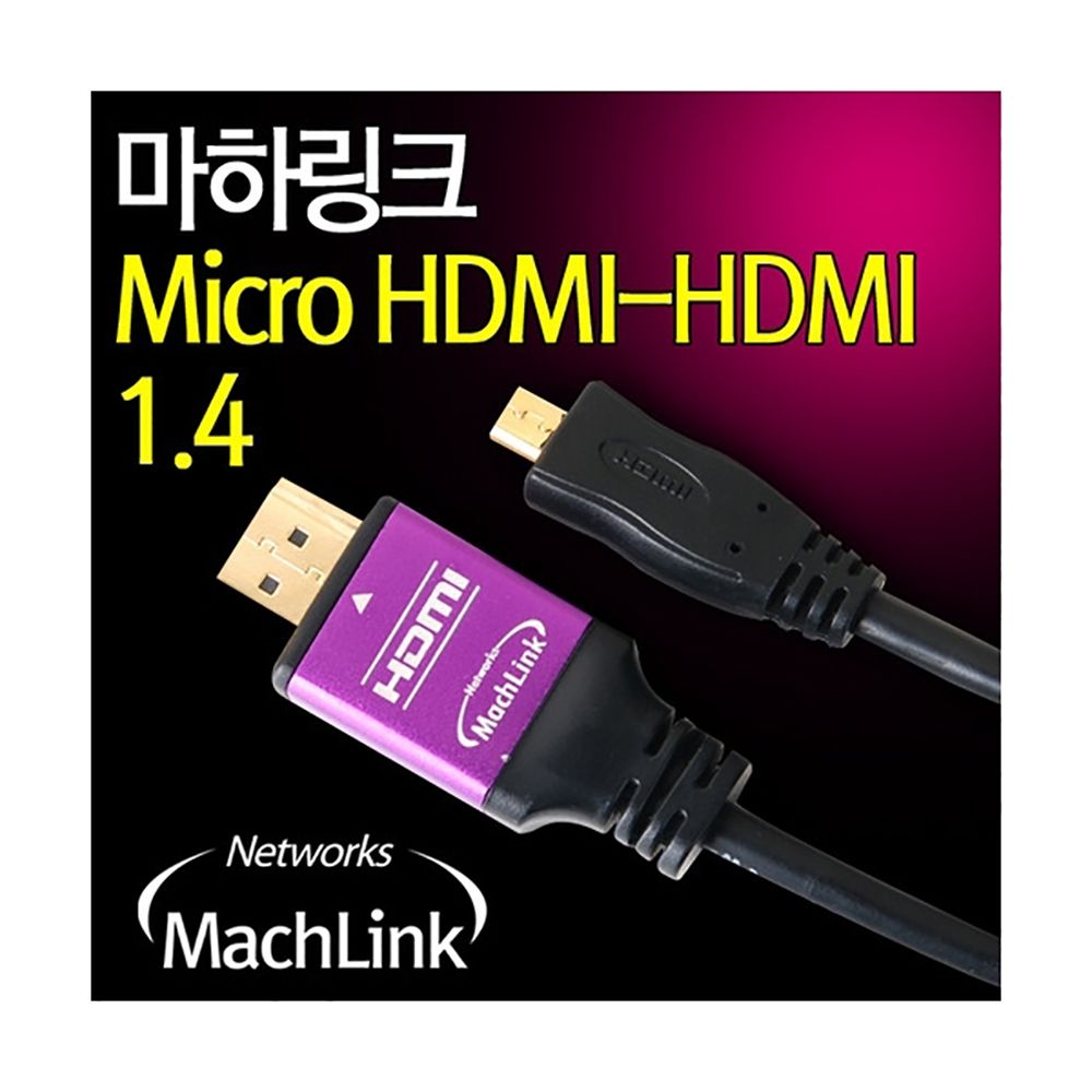 HDMI to Micro HDMI Ver1.4 케이블 7m PC용품