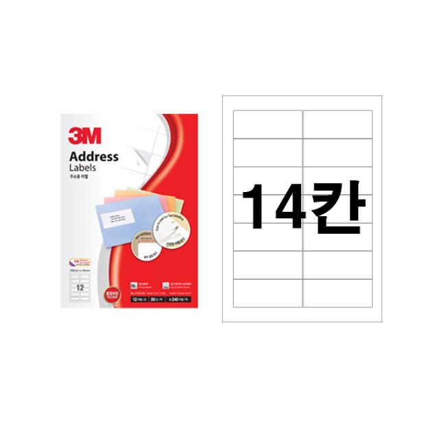 3M A4 라벨지 21314 14칸 100매