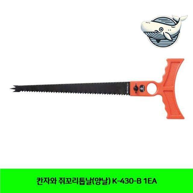 칸자와 다용도 절단 날날 무광컷팅 수공구