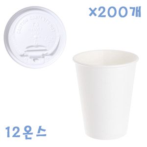 아이티알,NE 350ml 무지종이컵+화이트뚜껑(개폐형) X 200개 컵세트