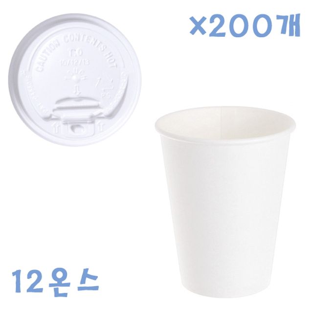 350ml 무지종이컵+화이트뚜껑(개폐형) X 200개 컵세트