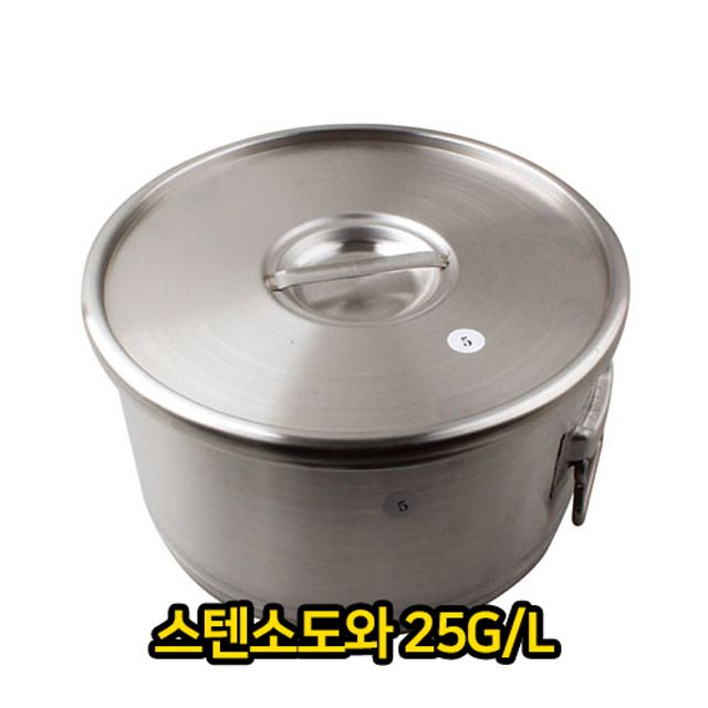 스텐 소도와 25G 식깡 육수통 국솥 탕솥 업소용