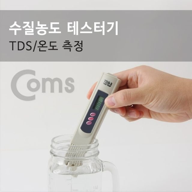 Coms 테스터기TDS 3 수질 농도 TDS 측정