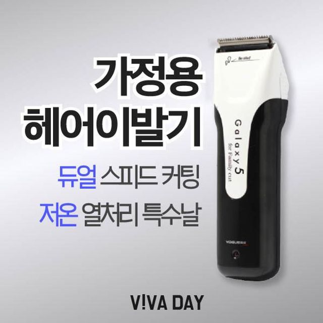 BN 보거스 트리머 갤럭시5 GALAXY5 전기 헤어