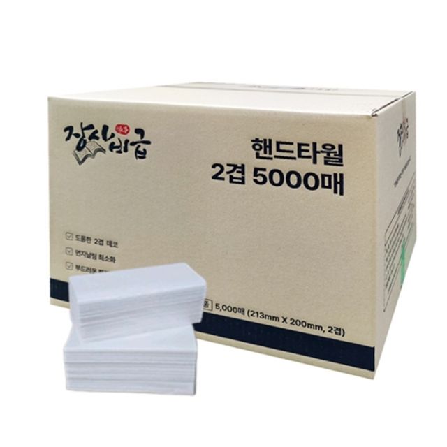 천연 무형광 일회용 손타올 화장실 핸드타올 5000매