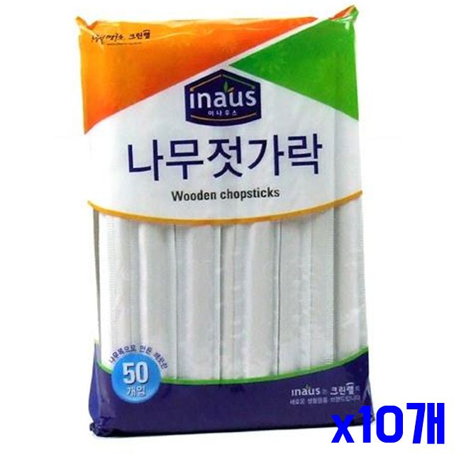 x10개 나무젓가락 50개입 일회용 20cm 포장용품