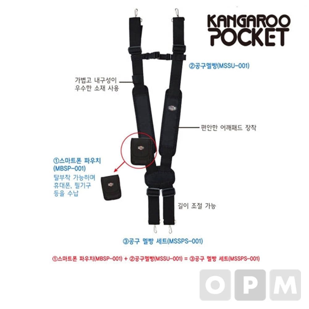 캉가루 MSSPS-001 엑스반도 공구멜빵