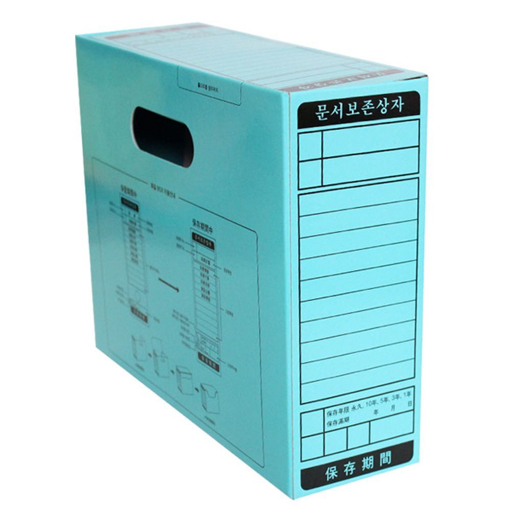 문서보관상자_청색_A4_5개묶음 x2