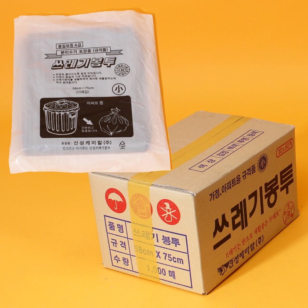 배접 쓰레기봉투 재활용 분리 비닐봉투 소 검정1000장