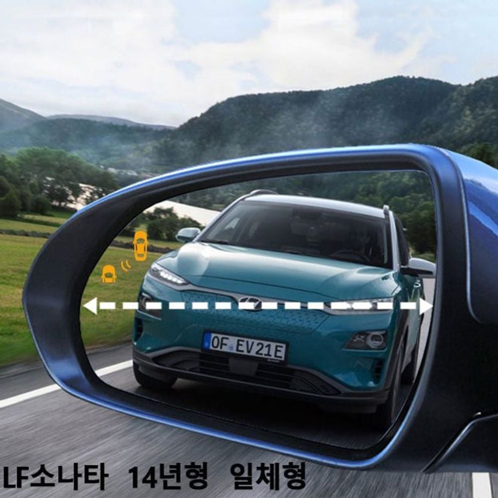 LF소나타14년형 일체형 와이드미러 사각지대 발수코팅