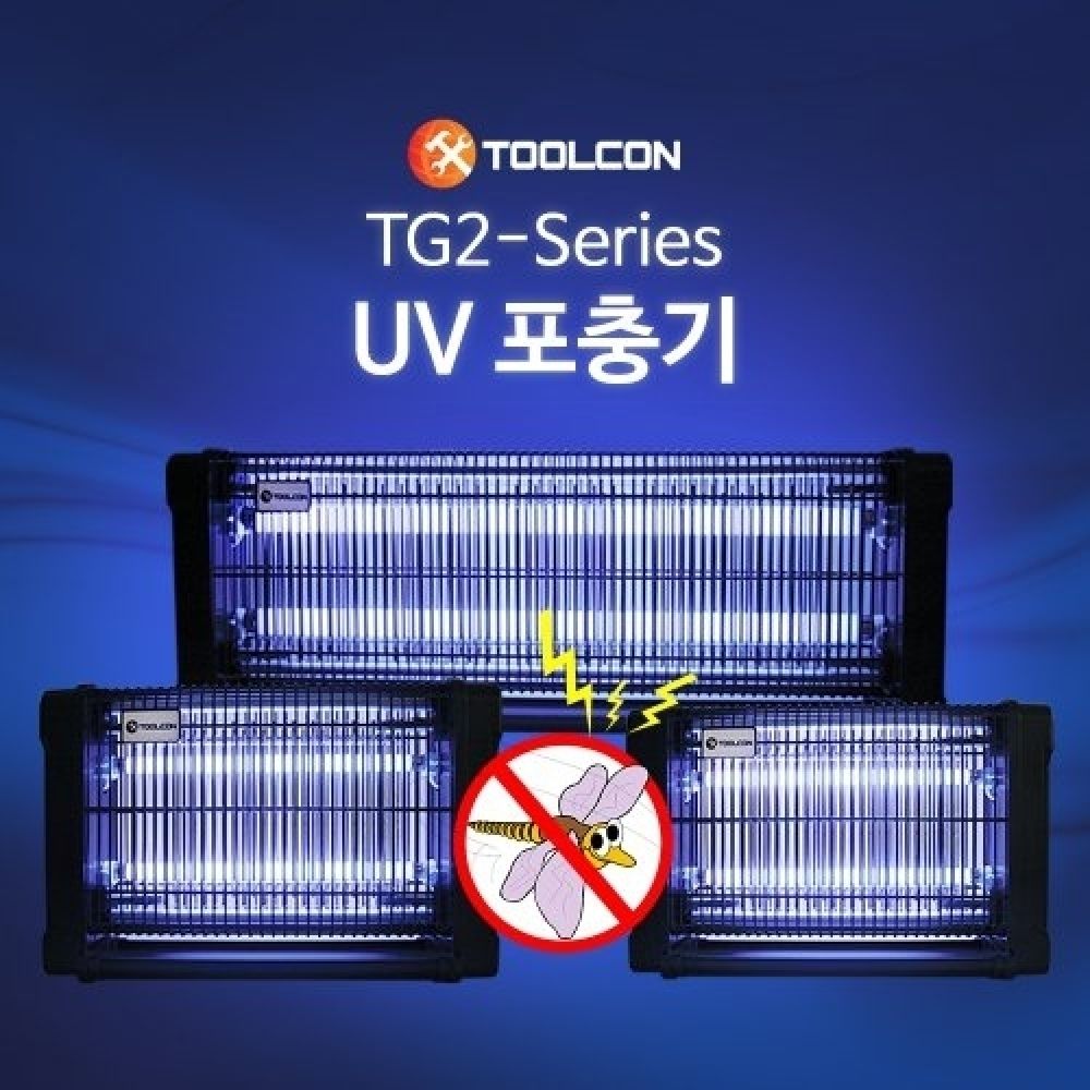 툴콘)포충기(중-20W) TG2-20