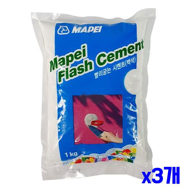 x3개 1kg 빨리굳는 백색 시멘트 셀프시멘트