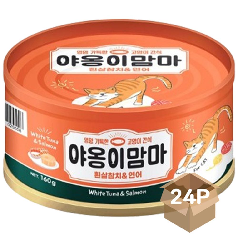 고양이 캔간식 참치 연어 160g 24P 그레인프리 통조림