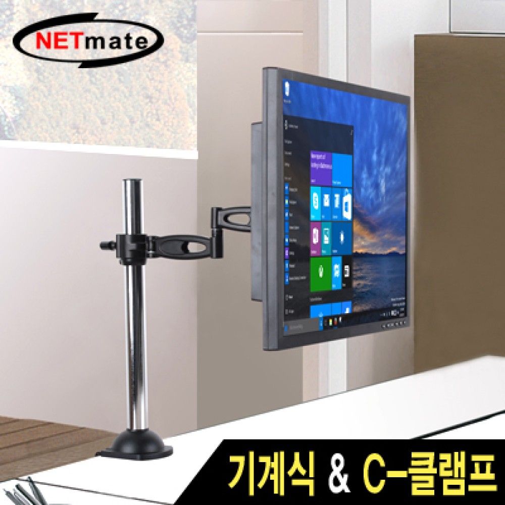 넷메이트 NMAJSLT702 3단 관절형 모니터 거치대기계식