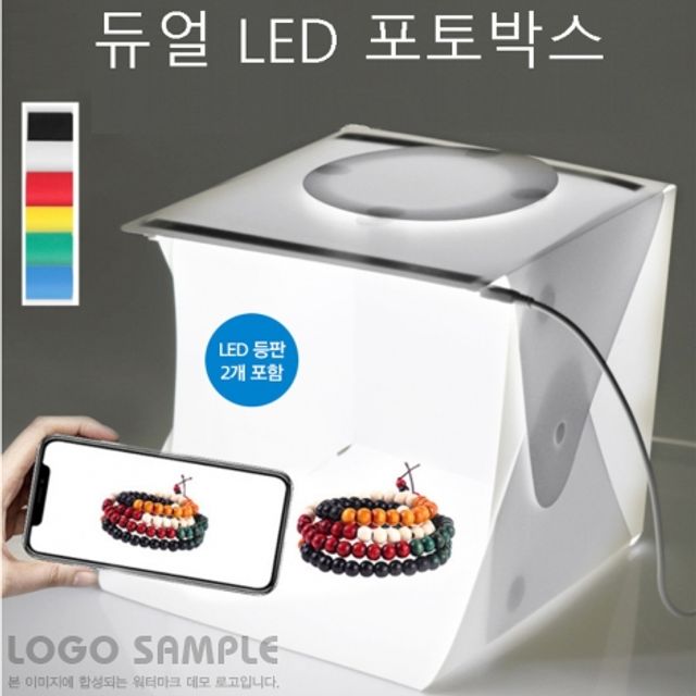 LED2개 포토박스B 40CM