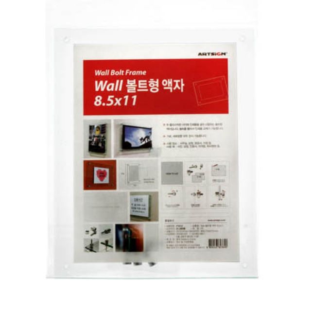 볼트형액자 8.5x11 벽고정용 257x318 A4531 거치용