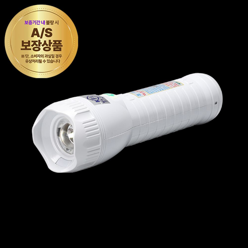 휴대용비상조명등NEW 리튬 LED 무음 백색KFI검정품