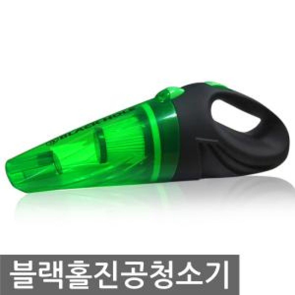 토드 블랙홀 진공 청소기 옵션 1